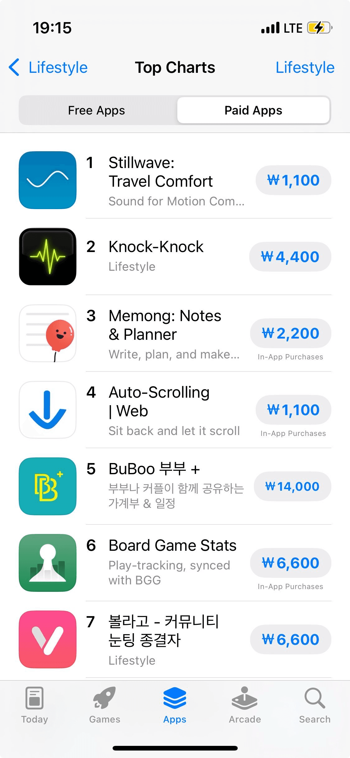 App Store 라이프스타일 유료 1위